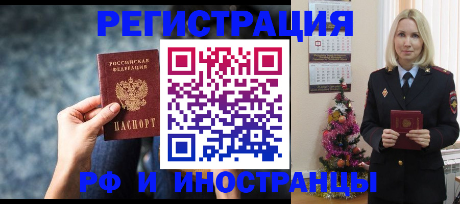 регистрация в Уфе