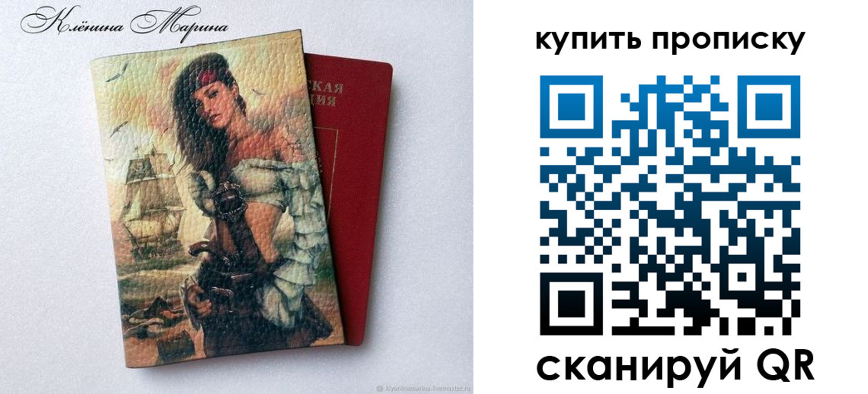 прописка ребенка в Уфе