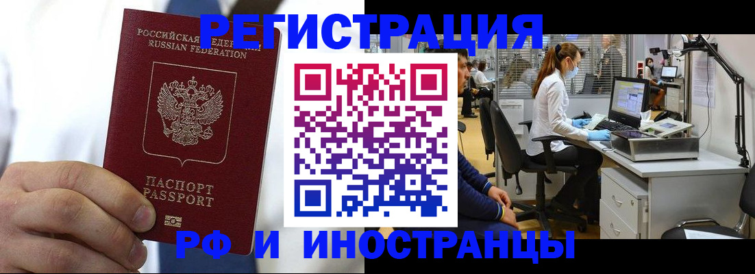 прописка от собственника в Уфе