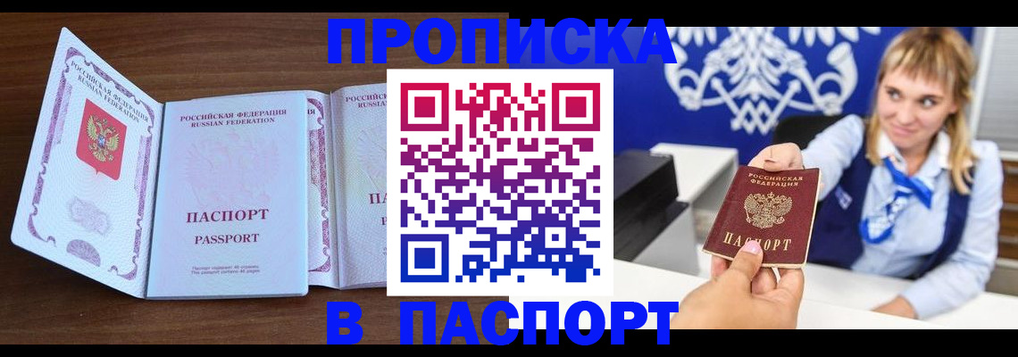временная регистрация для всех в Уфе