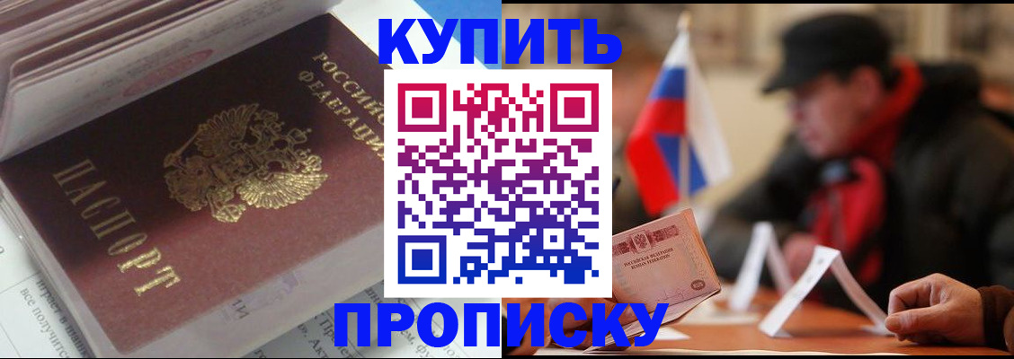 прописка гарантия в Уфе