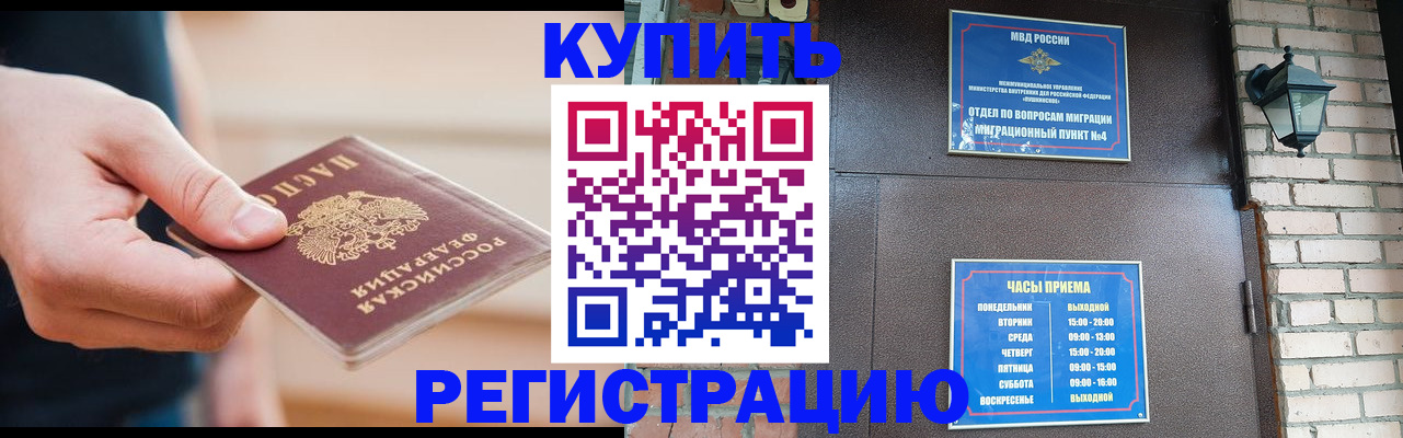 временная регистрация 2025 в Уфе