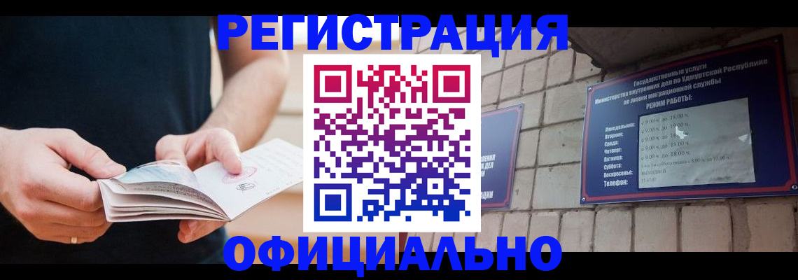 временная регистрация госуслуги в Уфе