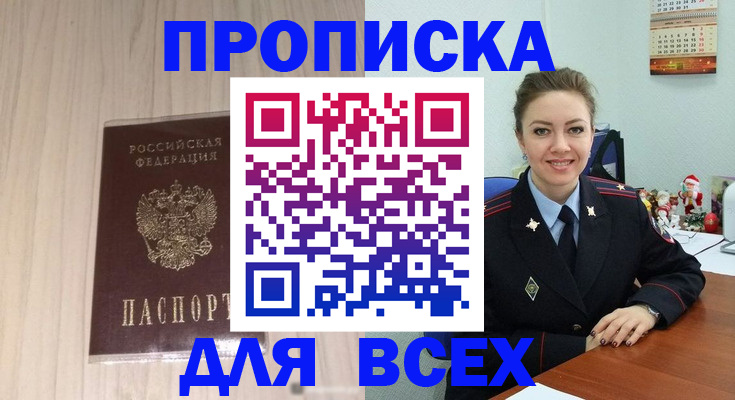 временная регистрация госуслуги в Уфе