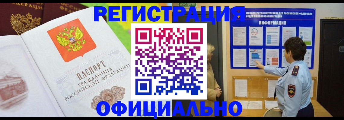 временная регистрация госуслуги в Уфе