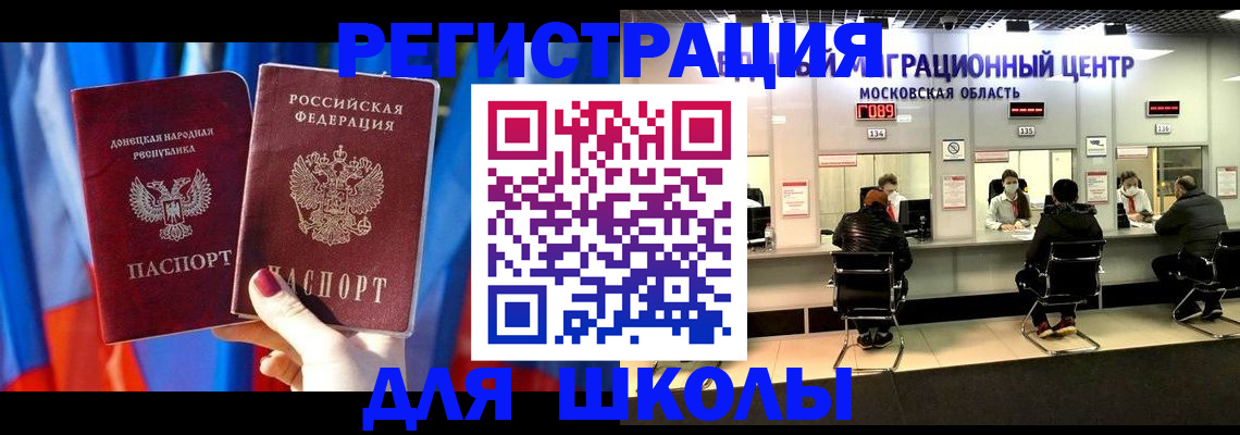 миграционный учет в Уфе