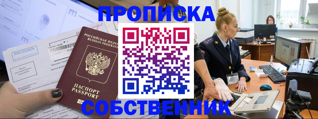 временная регистрация гарантия в Уфе