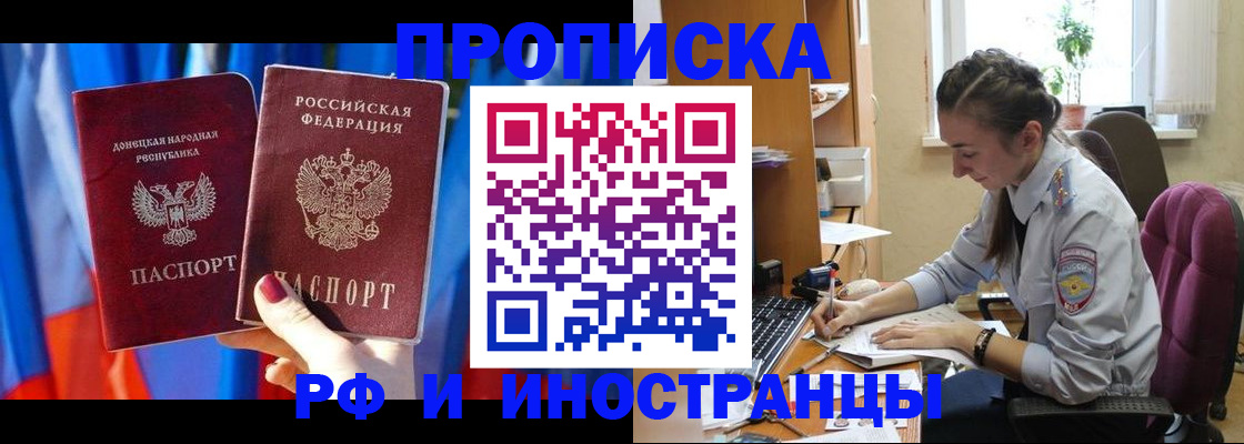 найти адрес прописки в Уфе